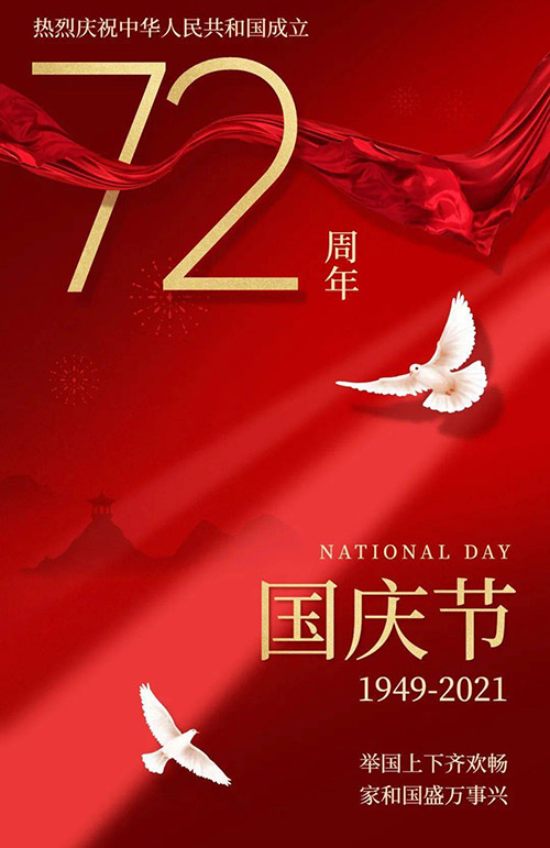 Ispigment.com celebrate for China's National day